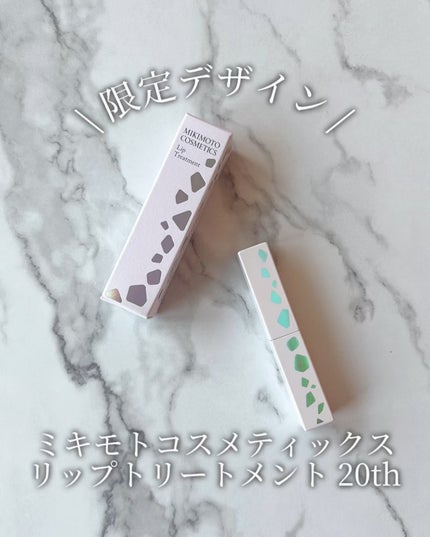 リップトリートメント/ミキモト コスメティックス/リップケアを使ったクチコミ(1枚目)