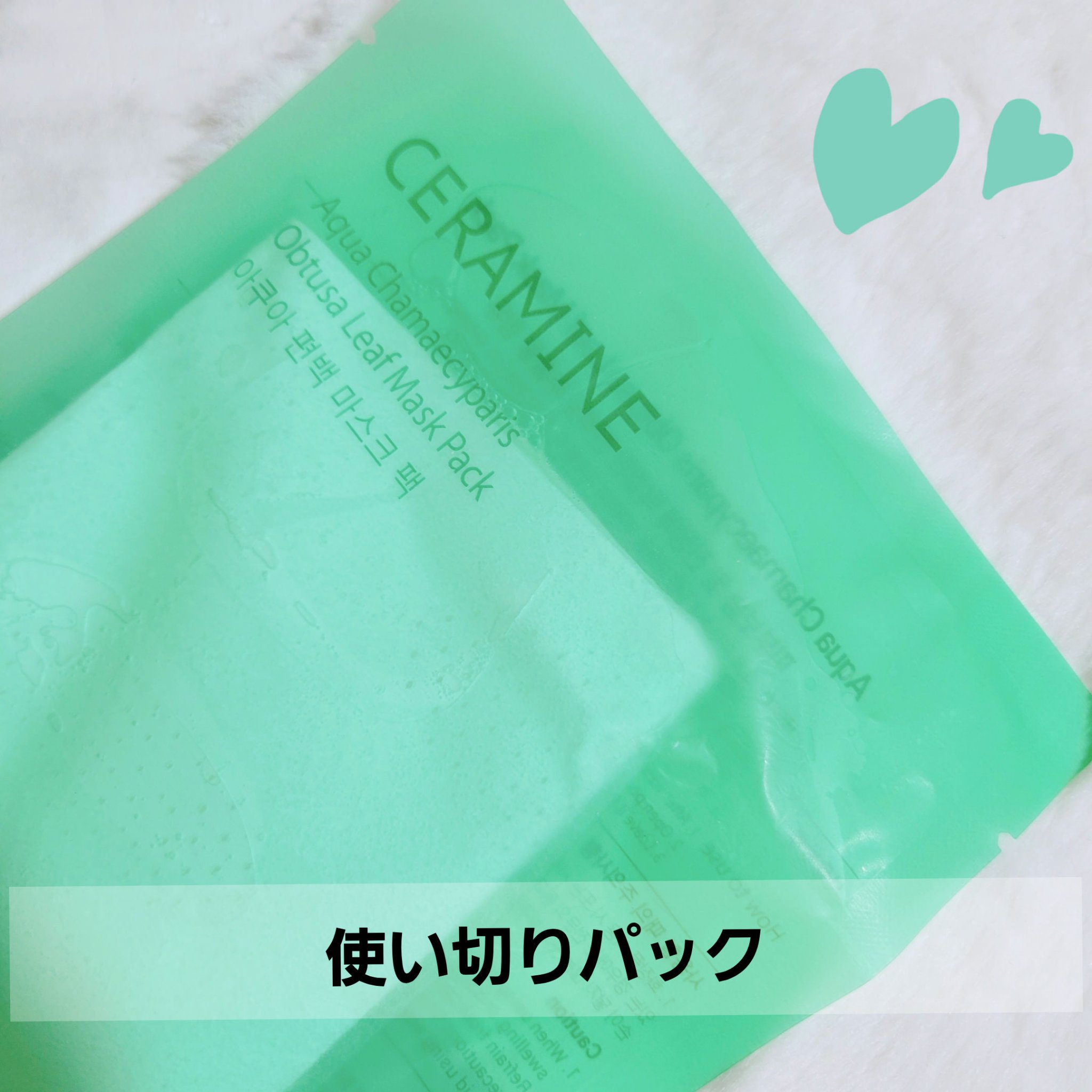 アクアヒノキ水光パック/CERAMINE/シートマスク・パックを使ったクチコミ（1枚目）