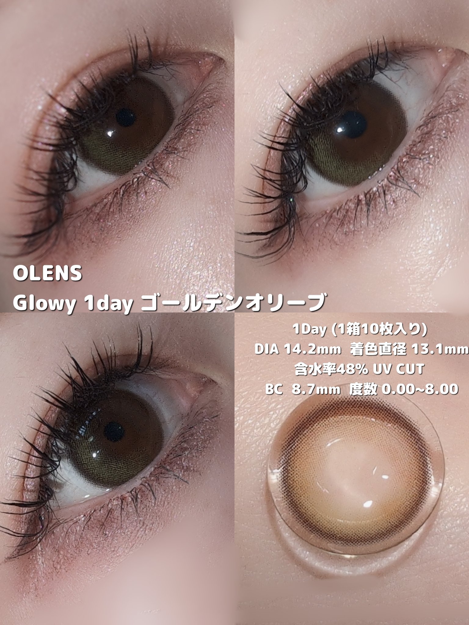 Glowy 1day ゴールデンオリーブ/OLENS/ワンデー（１DAY）カラコンを使ったクチコミ（2枚目）