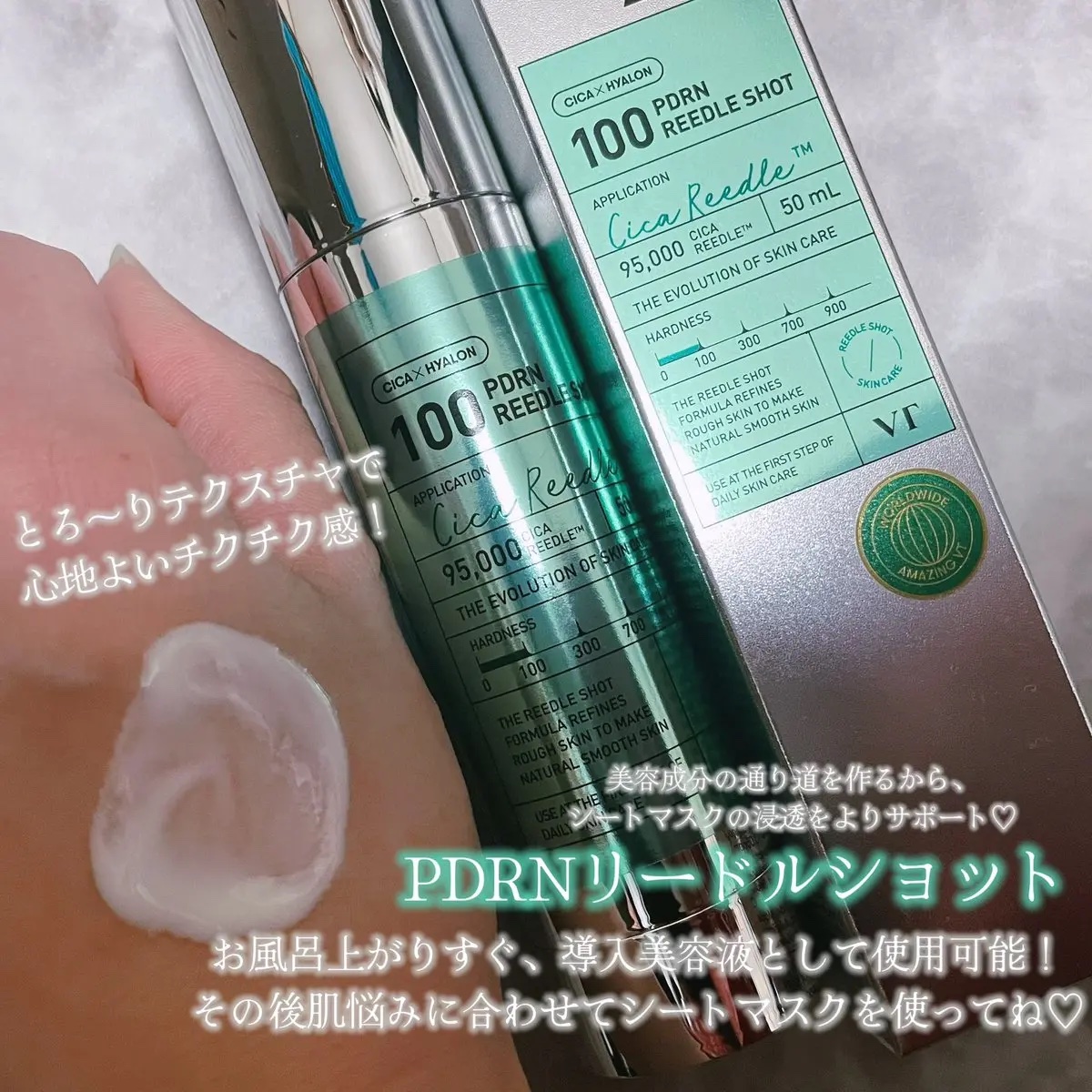 PDRN+リードルS 100/VT/美容液を使ったクチコミ（2枚目）