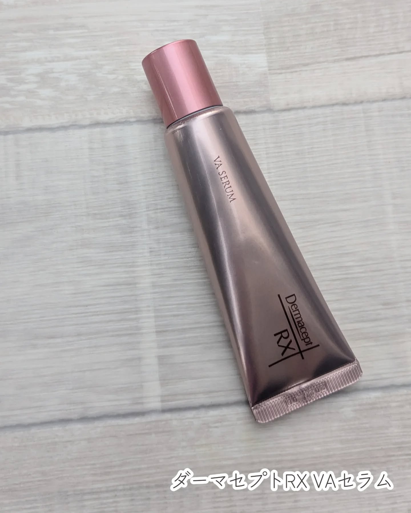 ダーマセプトRX VAセラム/ダーマセプトRX/美容液を使ったクチコミ（2枚目）