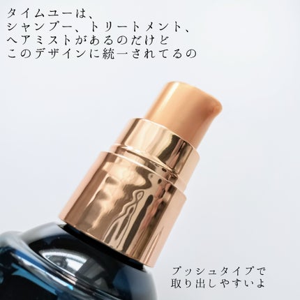 タイムユー キープモイスト ヘアオイル/T/ME U/ヘアオイルを使ったクチコミ(2枚目)