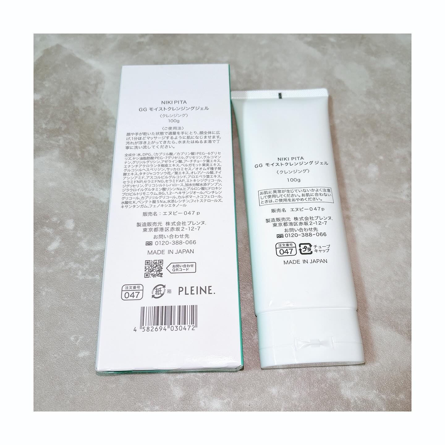 GGモイストクレンジングジェル/NIKI PITA/クレンジングジェルを使ったクチコミ（2枚目）