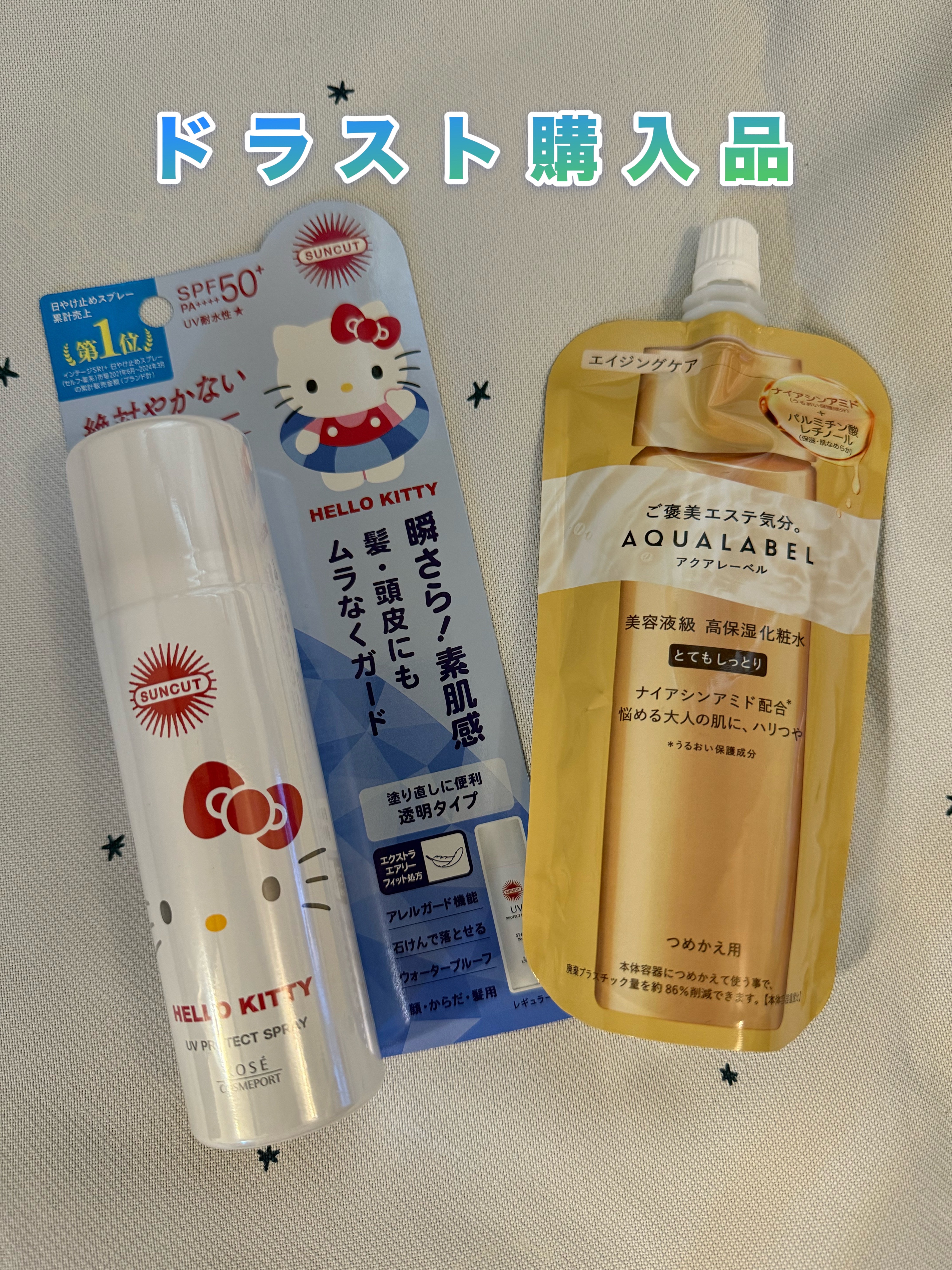 サンカットR プロテクトUV スプレー/サンカット®/日焼け止めミスト・スプレーを使ったクチコミ（1枚目）