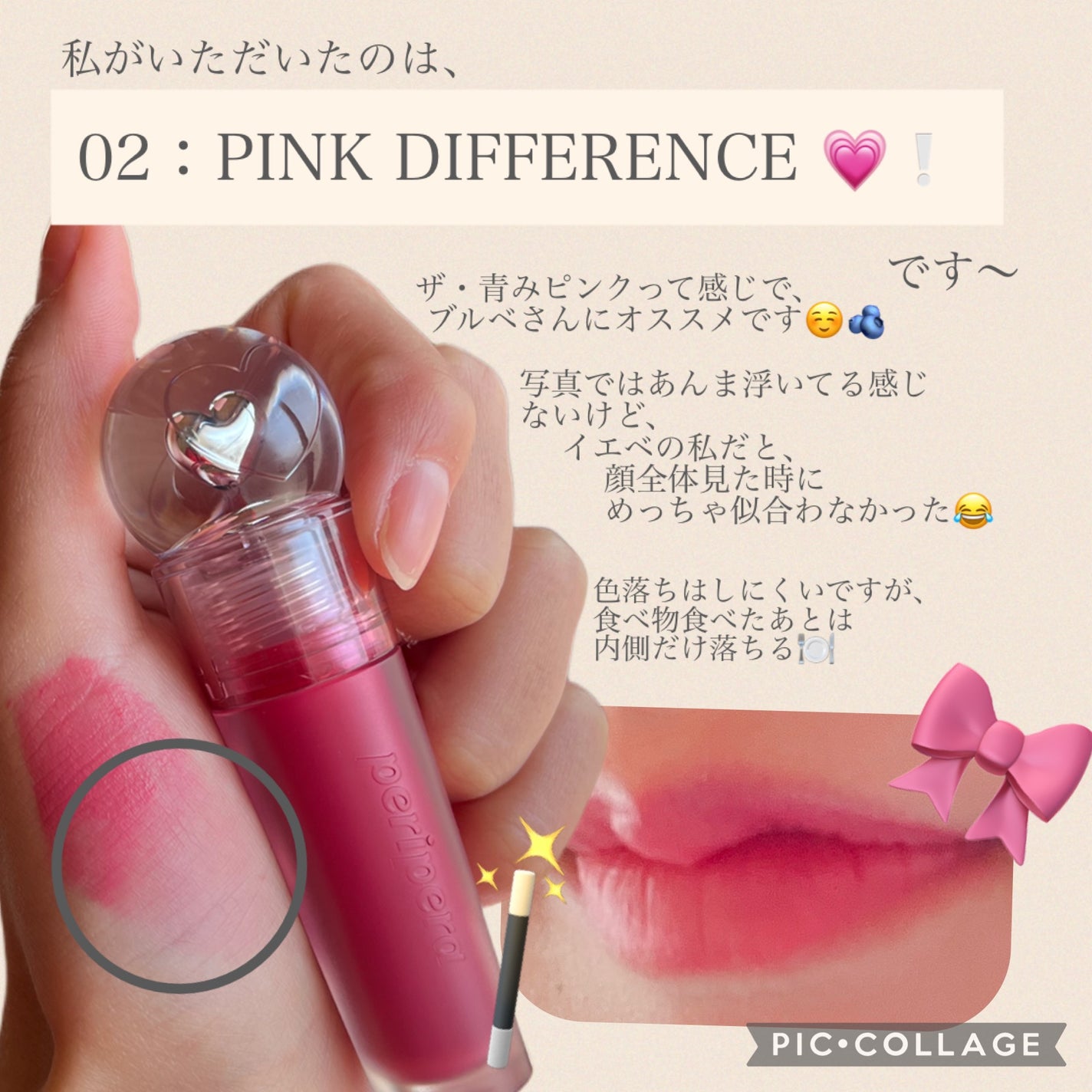 インク ジェラブル ティント/PERIPERA/リップティントを使ったクチコミ(4枚目)