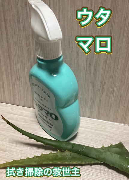 ウタマロクリーナー 本体/東邦/その他の画像