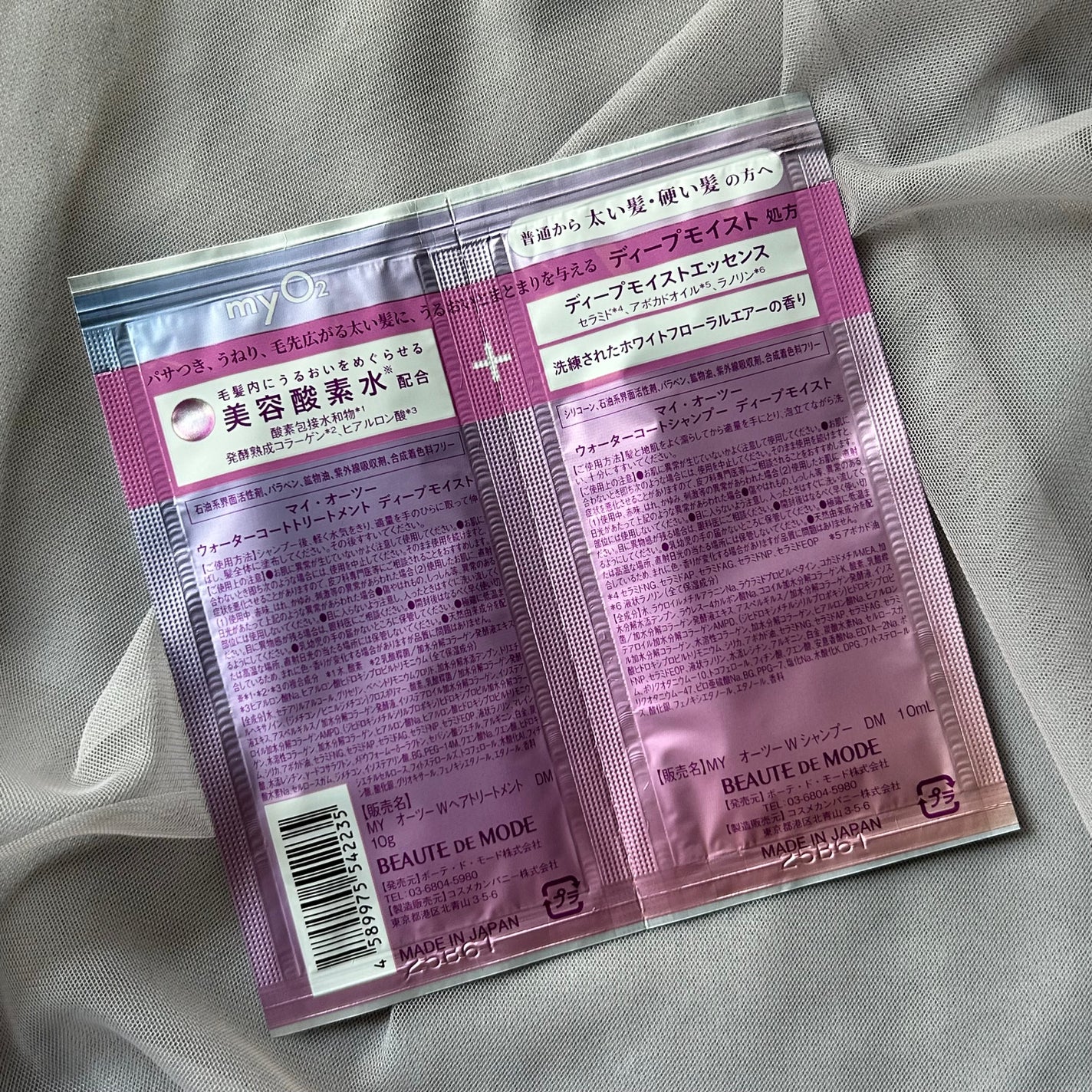 マイ・オーツー ウォーターコートシャンプー/トリートメント ディープモイスト/myO2/市販シャンプーを使ったクチコミ(2枚目)