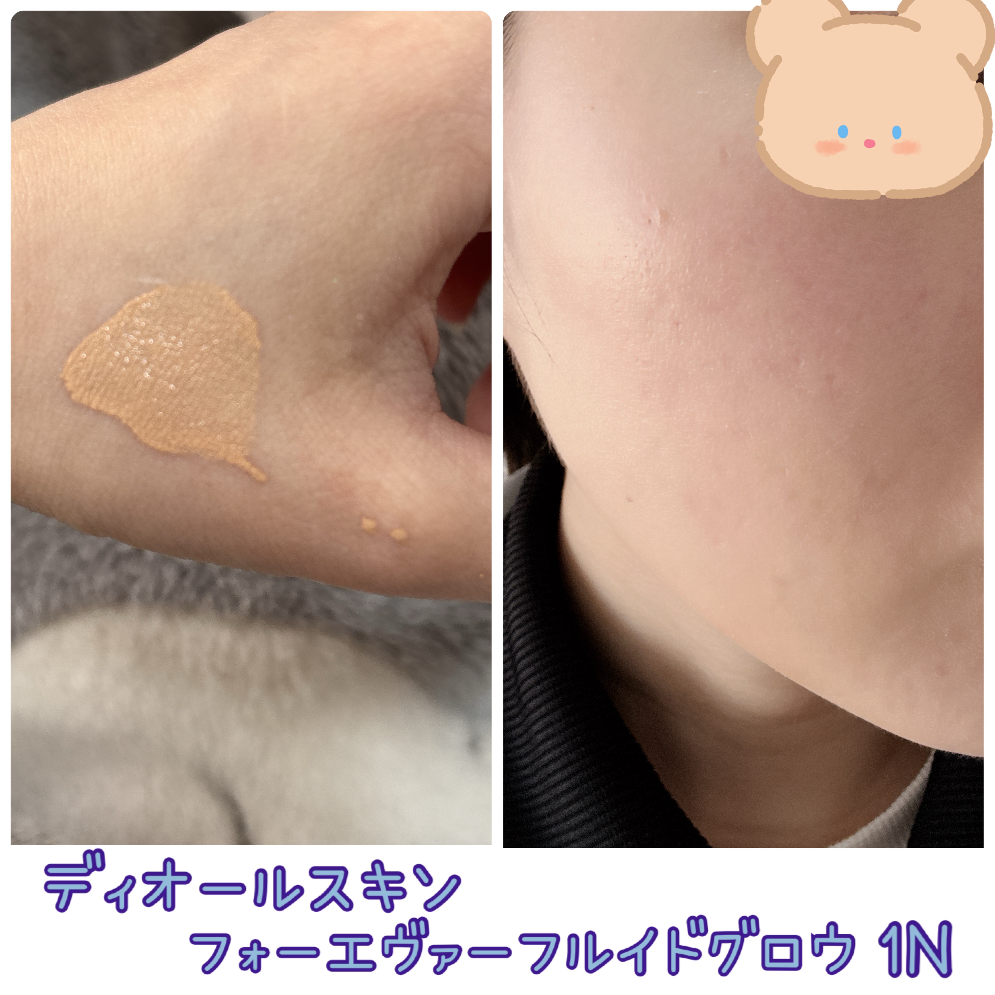 ディオールスキン フォーエヴァー フルイド グロウ/Dior/リキッドファンデーションを使ったクチコミ（3枚目）