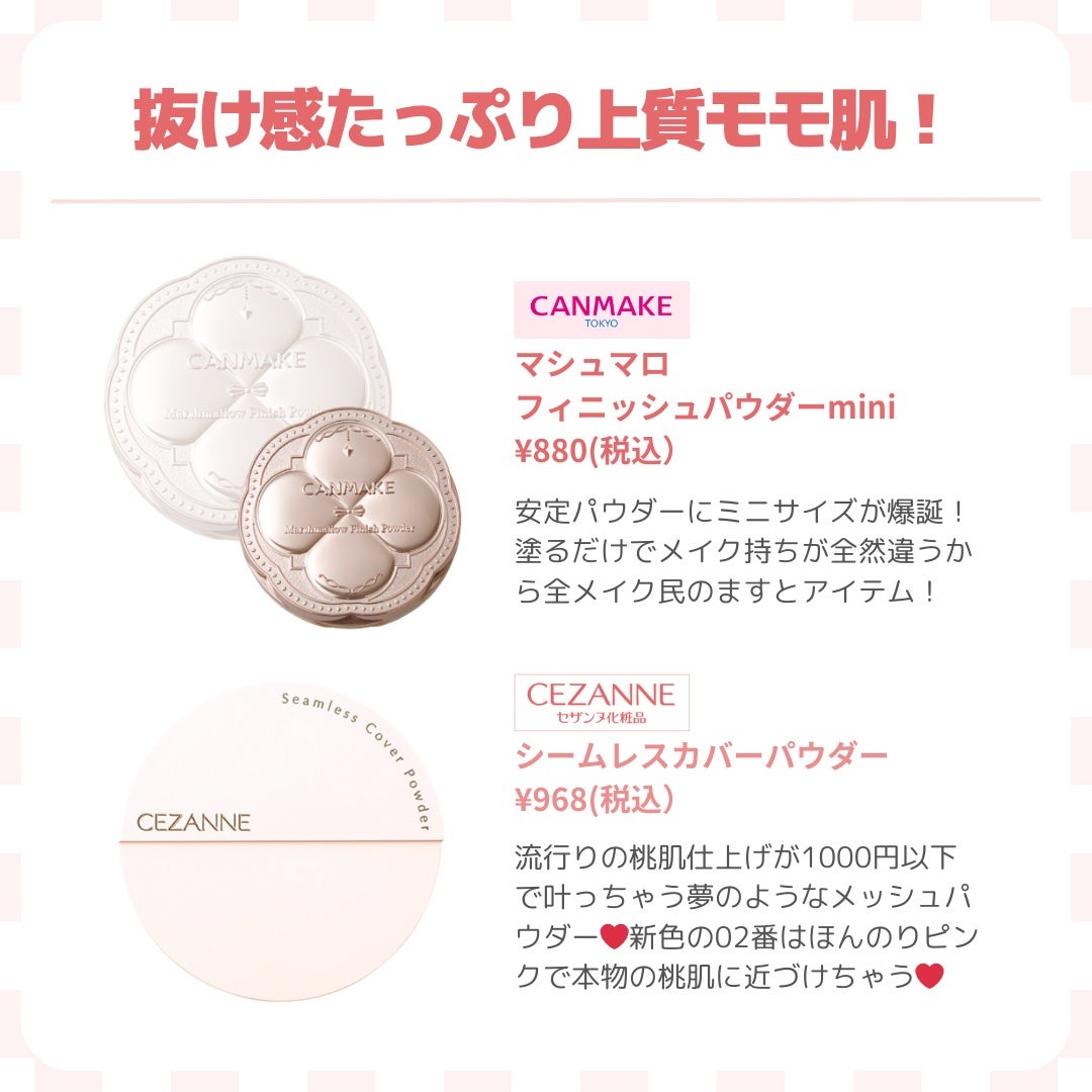 ðãã«ãã¡ãã&ã€ãšãã¡ããð on LIPS ããææ°çã倧æ£è§£ååã³ã¹ã¡ãŸãšãð//ã³ã¹ã¡ããã¥ãŒã§æ¬ ãããª..ãïŒ9æç®ïŒ