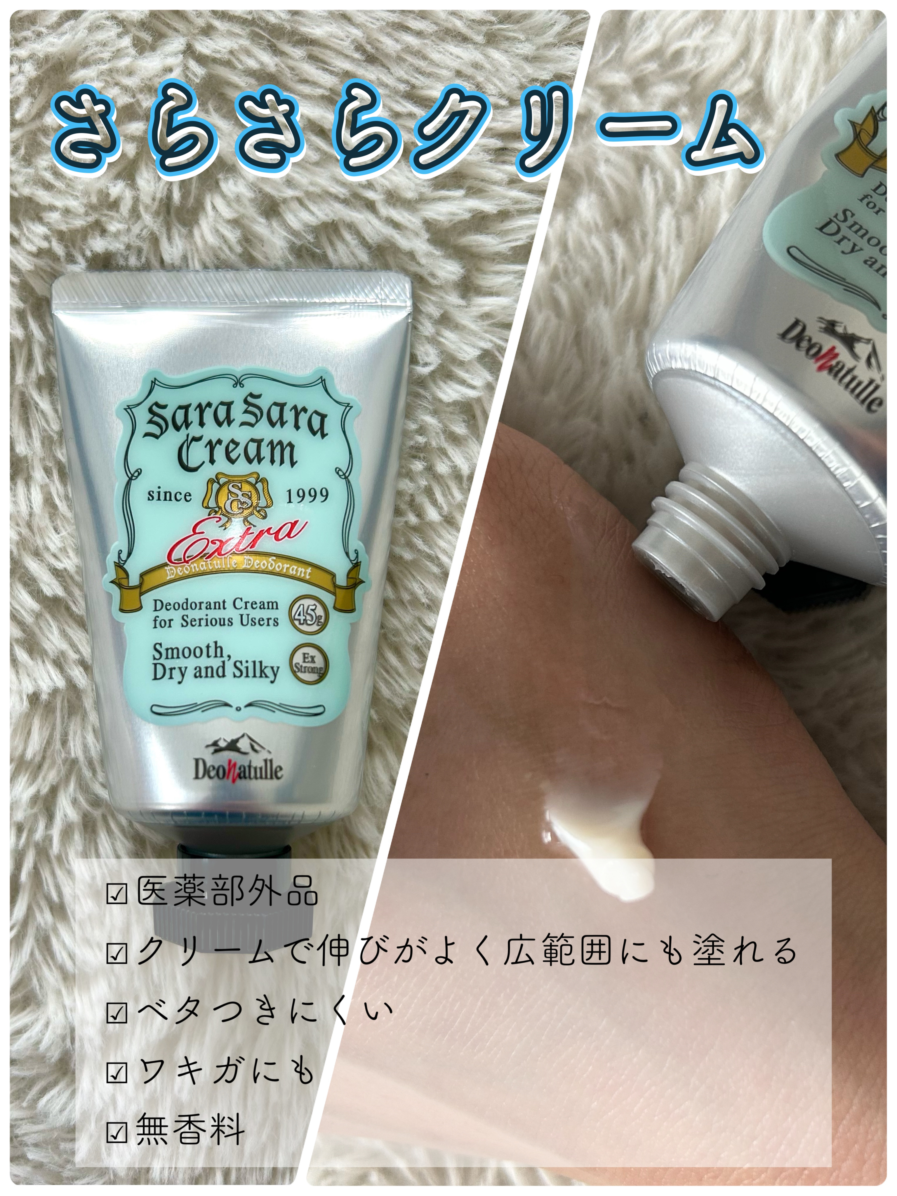 薬用ソフトストーンＷ/デオナチュレ/デオドラント・制汗剤を使ったクチコミ（3枚目）