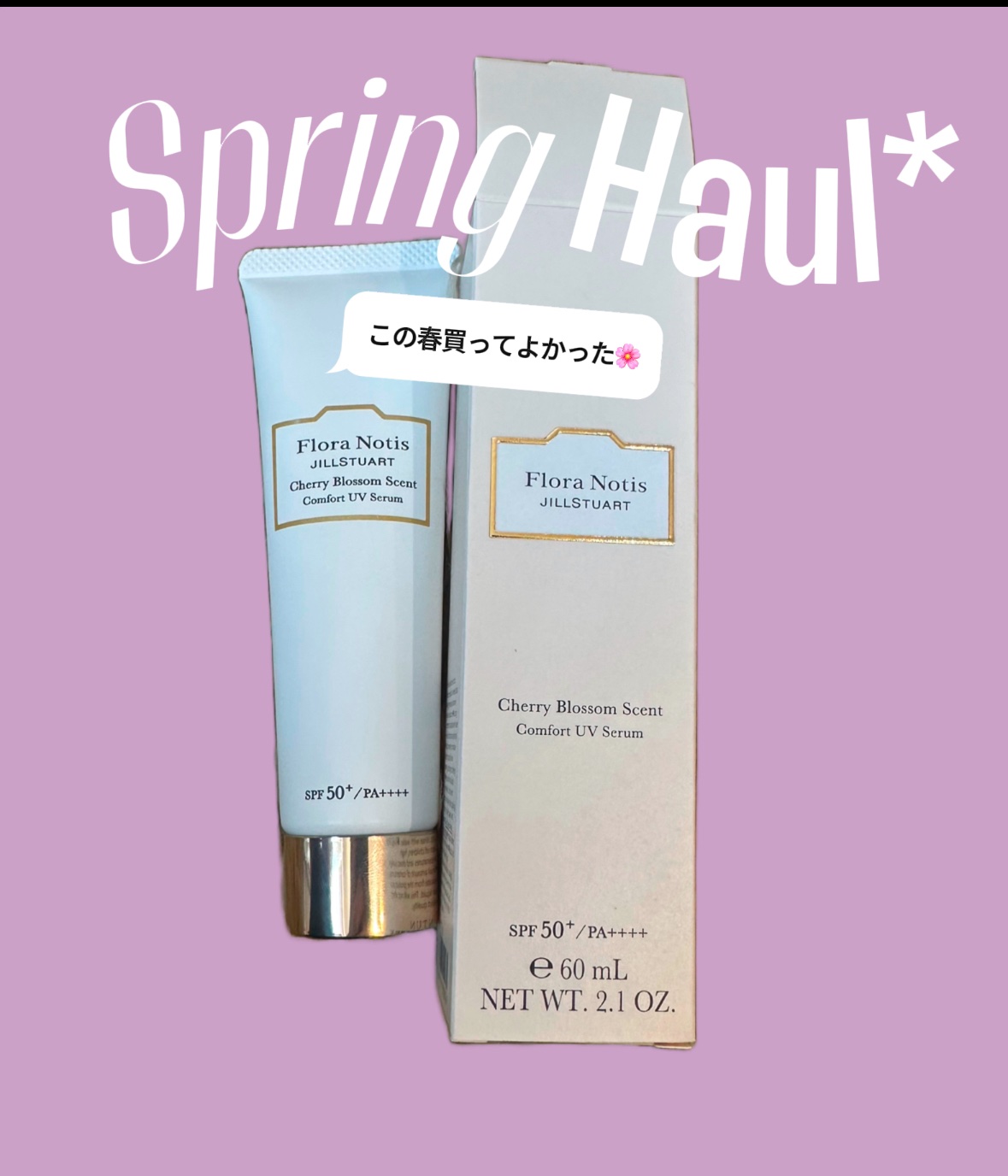 フローラノーティス ジルスチュアート チェリーブロッサム　コンフォートUVセラム/Flora Notis JILL STUART/日焼け止めジェルを使ったクチコミ（2枚目）