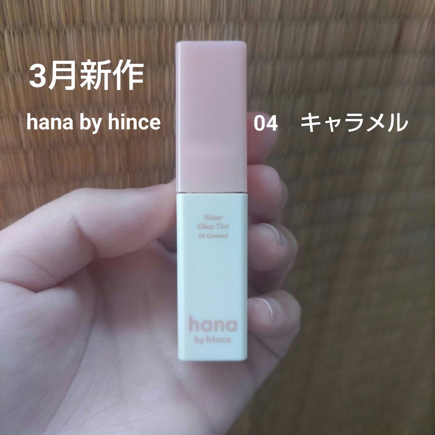 アンドバイロムアンド グラッシーボムティント/&nd by rom&nd/リップティントを使ったクチコミ(1枚目)