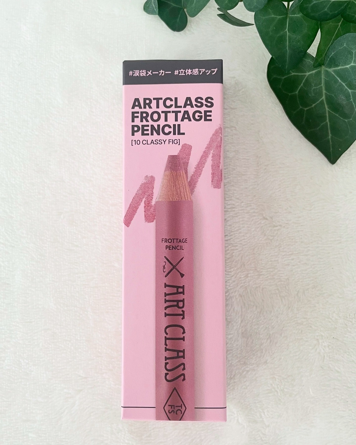 アートクラス フロッタージュペンシル #10 Classy Fig(クラッシィーフィグ)/too cool for school/スティックアイシャドウを使ったクチコミ（3枚目）