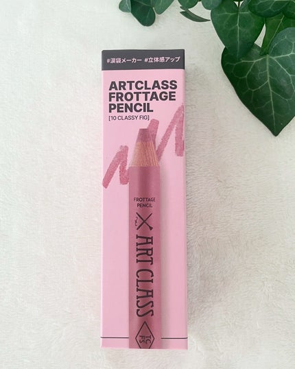 アートクラス フロッタージュペンシル/too cool for school/スティックアイシャドウを使ったクチコミ(3枚目)