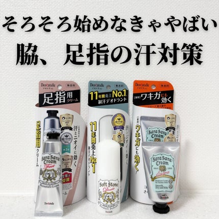薬用さらさらクリーム/デオナチュレ/デオドラント・制汗剤を使ったクチコミ(1枚目)