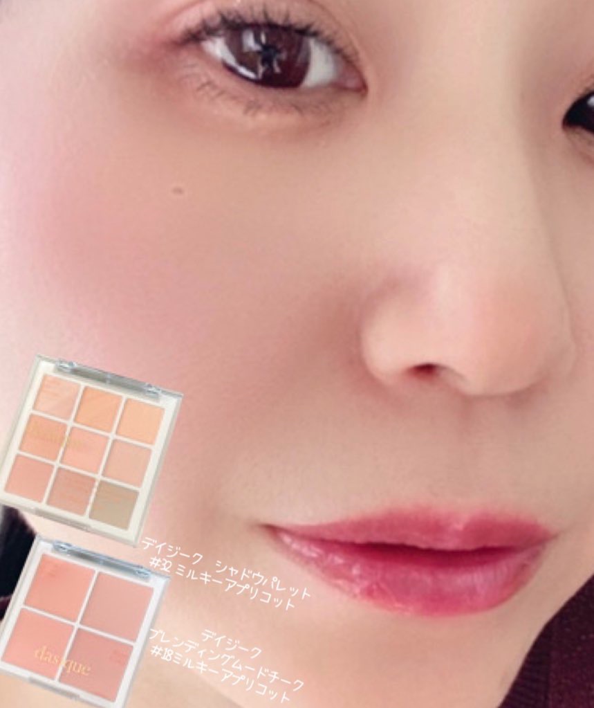 シャドウパレット/dasique/アイシャドウパレットを使ったクチコミ（3枚目）