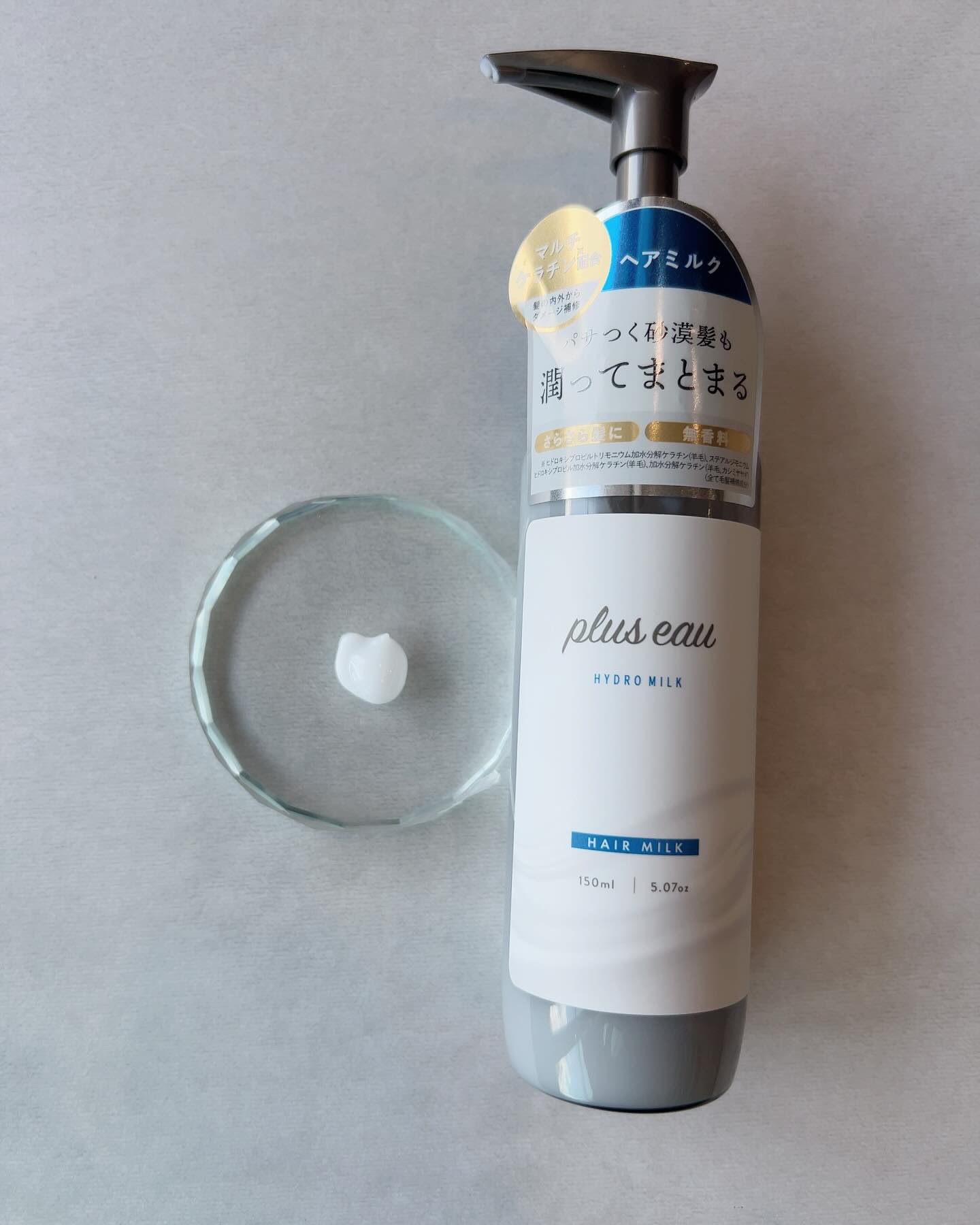プリュスオー ハイドロミルク/plus eau/ヘアミルクを使ったクチコミ（1枚目）