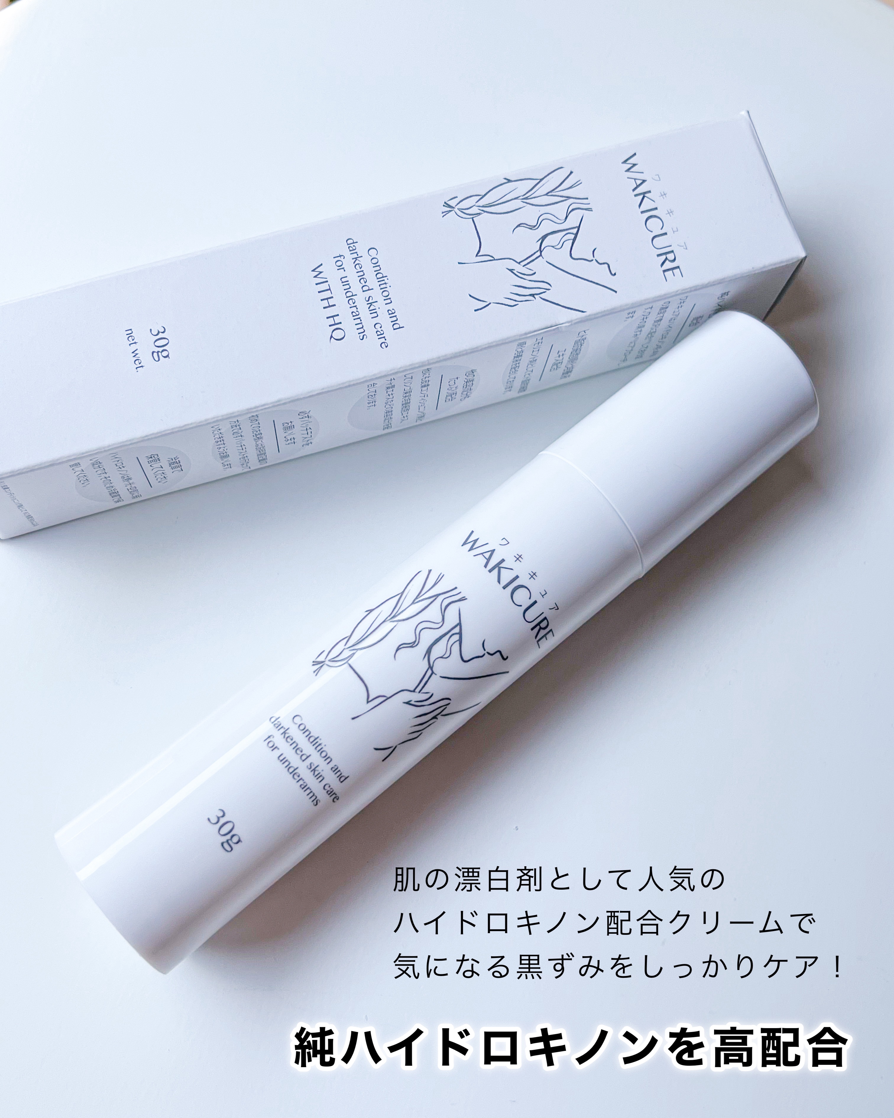 ワキキュア/CR-lab(シーアール・ラボ)/デオドラント・制汗剤を使ったクチコミ（3枚目）