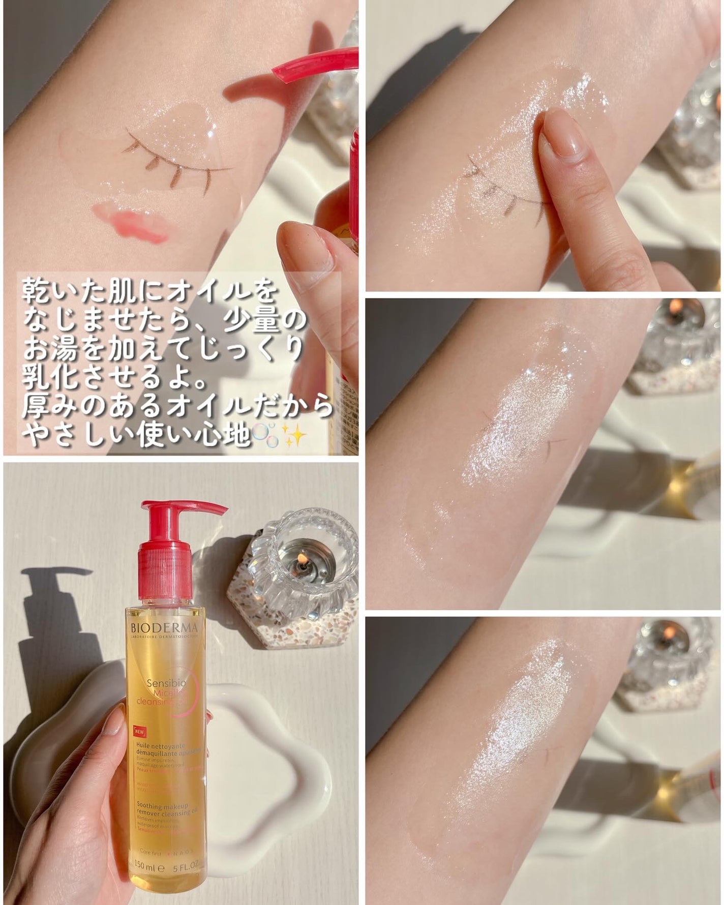 サンシビオ ミセラー クレンジングオイル/ビオデルマ/オイルクレンジングを使ったクチコミ(2枚目)
