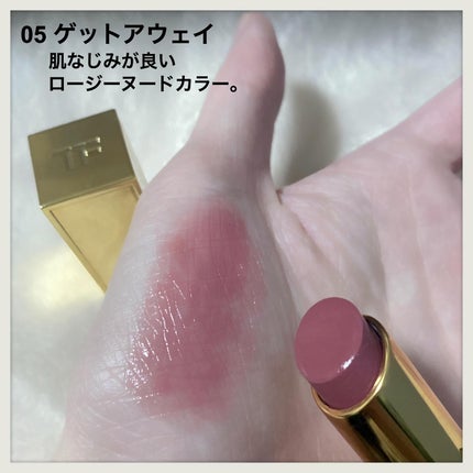 ソレイユ リップ バーム/TOM FORD BEAUTY/リップバームを使ったクチコミ(2枚目)