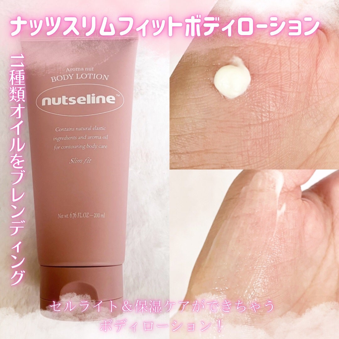 スーパーナッツナリッシングバーム/ナッツセリン/ボディクリームを使ったクチコミ(3枚目)