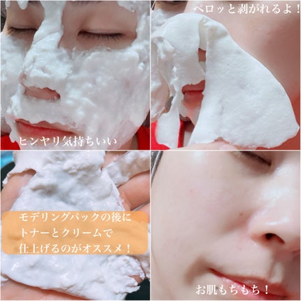 米モデリングマスク/FULLY/シートマスク・パックを使ったクチコミ(6枚目)