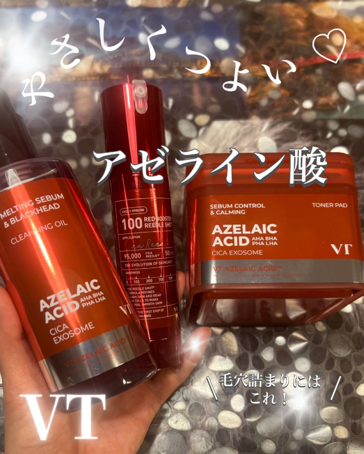 レッドブースター リードルショット100/VT/ブースター・導入液を使ったクチコミ(1枚目)