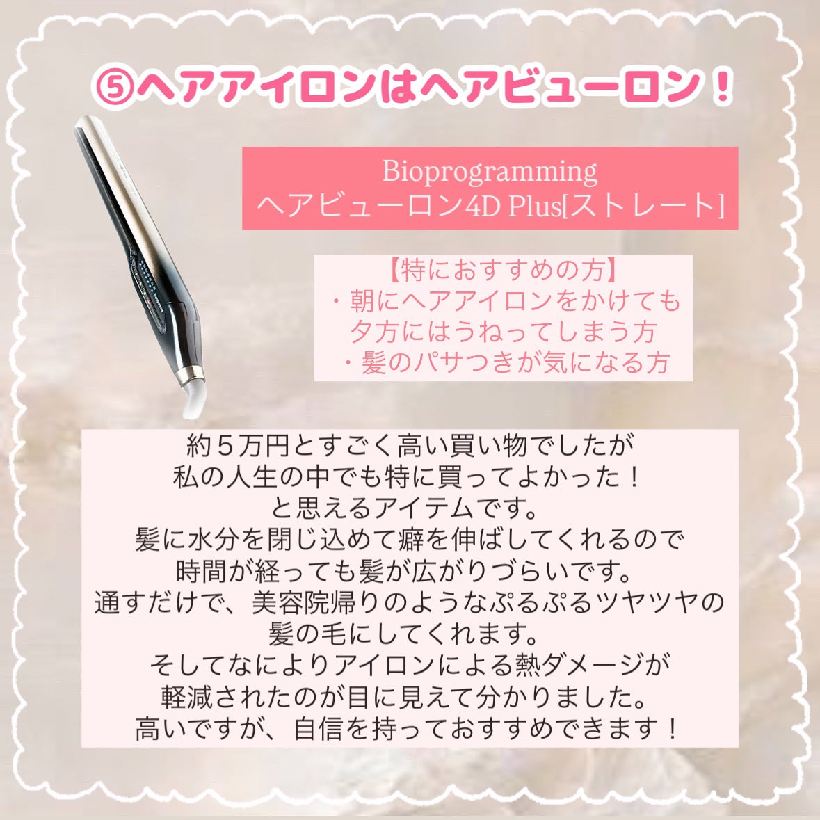 オイル/イオセラム/ヘアオイルを使ったクチコミ(6枚目)