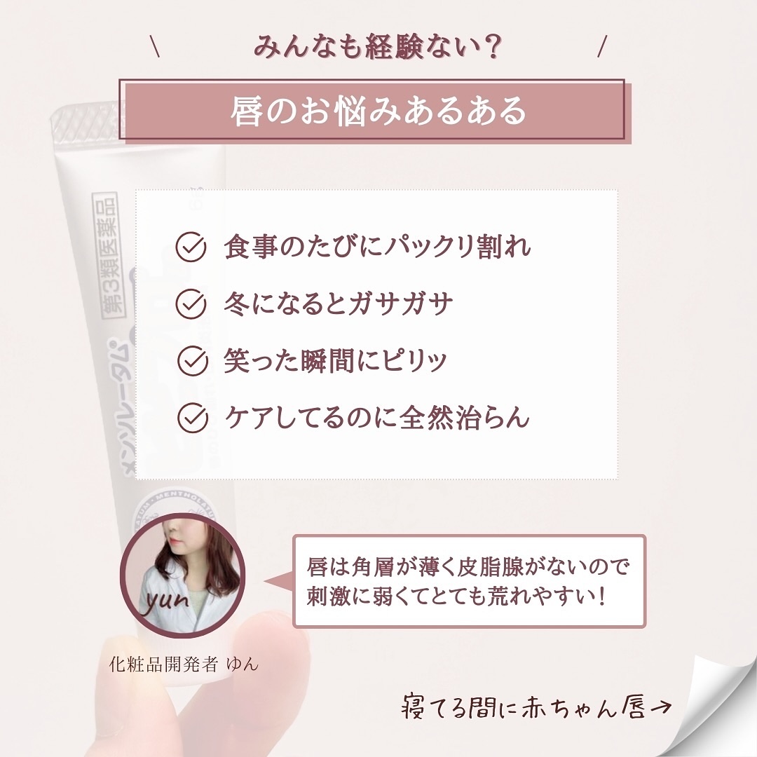 ヒビプロLP(医薬品)/メンソレータム/その他を使ったクチコミ（2枚目）