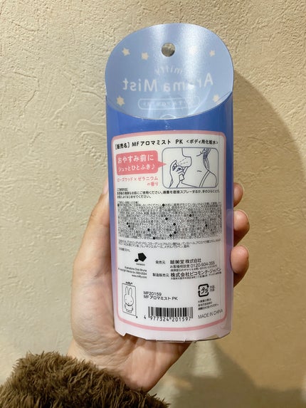 MFおやすみアロマミスト/SHOBIDO/ミスト状化粧水を使ったクチコミ(3枚目)