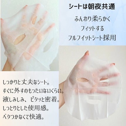 サボリーノ メガショット 朝用ツヤピールマスク CC/サボリーノ/シートマスク・パックを使ったクチコミ(5枚目)