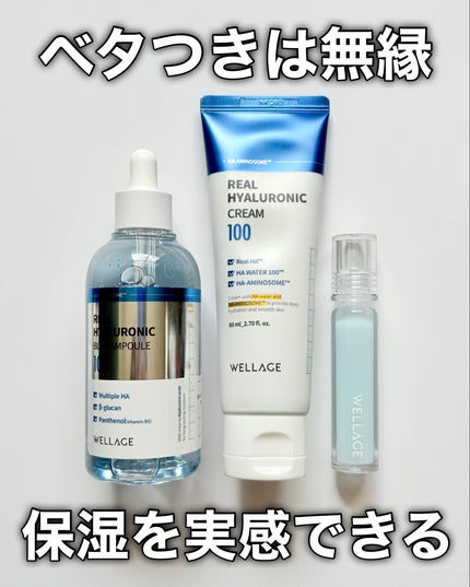 リアルヒアルロニックブルーアンプル 100/Wellage/美容液を使ったクチコミ(8枚目)