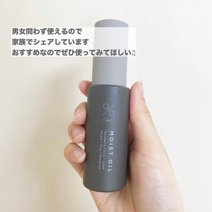 碧 モイストオイル〈金木犀〉/碧(ao)/アウトバストリートメントを使ったクチコミ(5枚目)