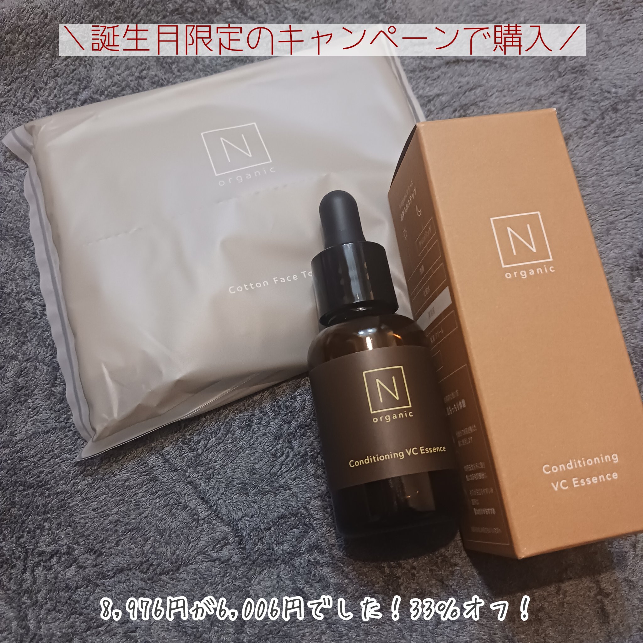 Plenum スムーストリートメント ローション/Ｎ organic/化粧水を使ったクチコミ（3枚目）