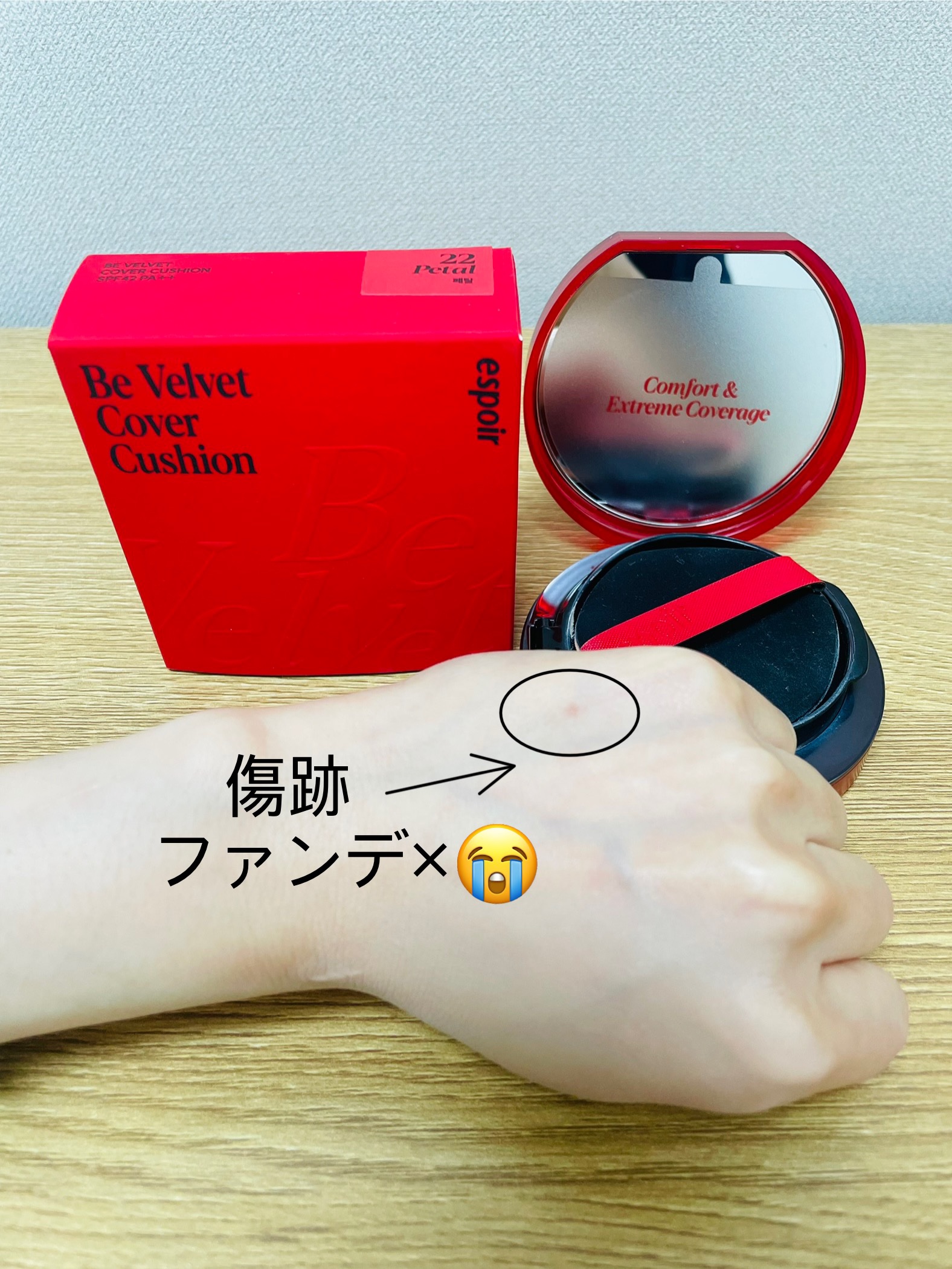 ビーベルベットカバークッション/espoir/クッションファンデーションを使ったクチコミ（3枚目）