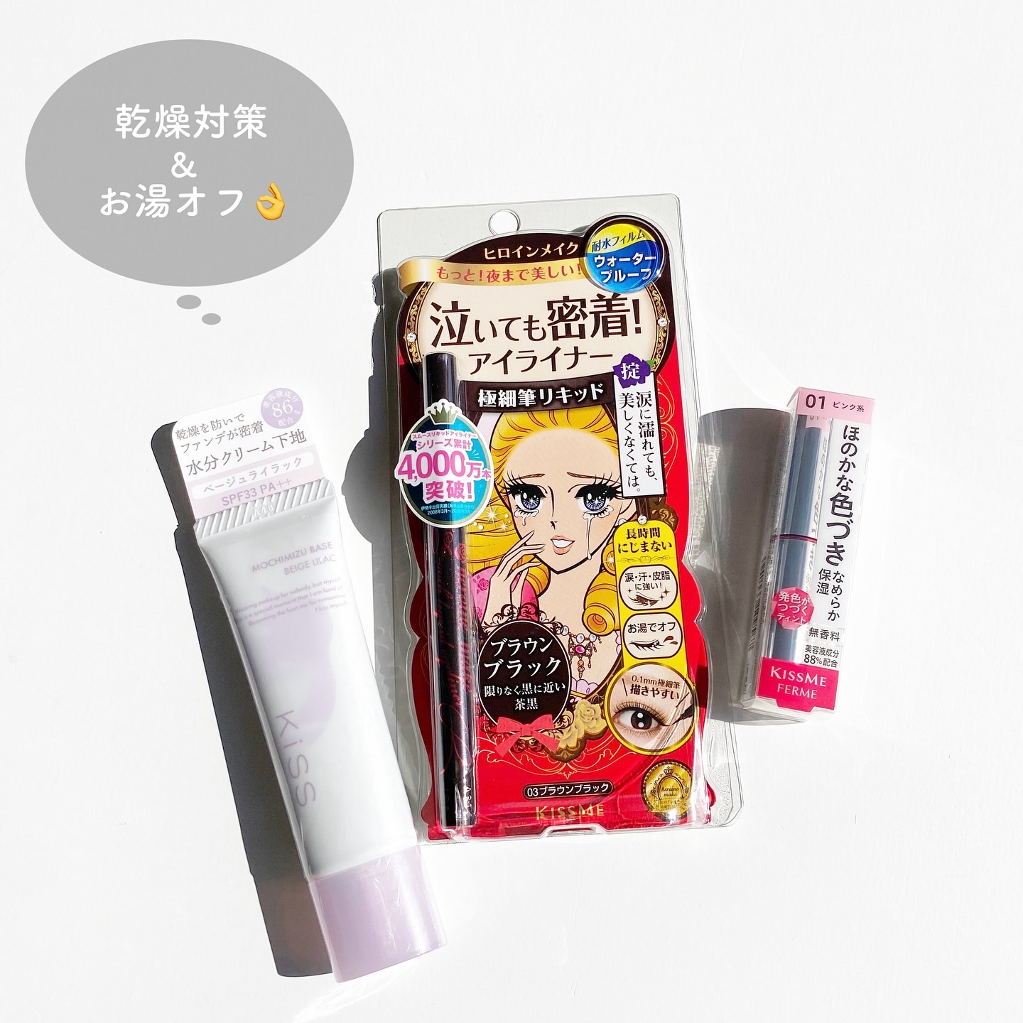 スムースリキッドアイライナー スーパーキープ/ヒロインメイク/リキッドアイライナーを使ったクチコミ（1枚目）