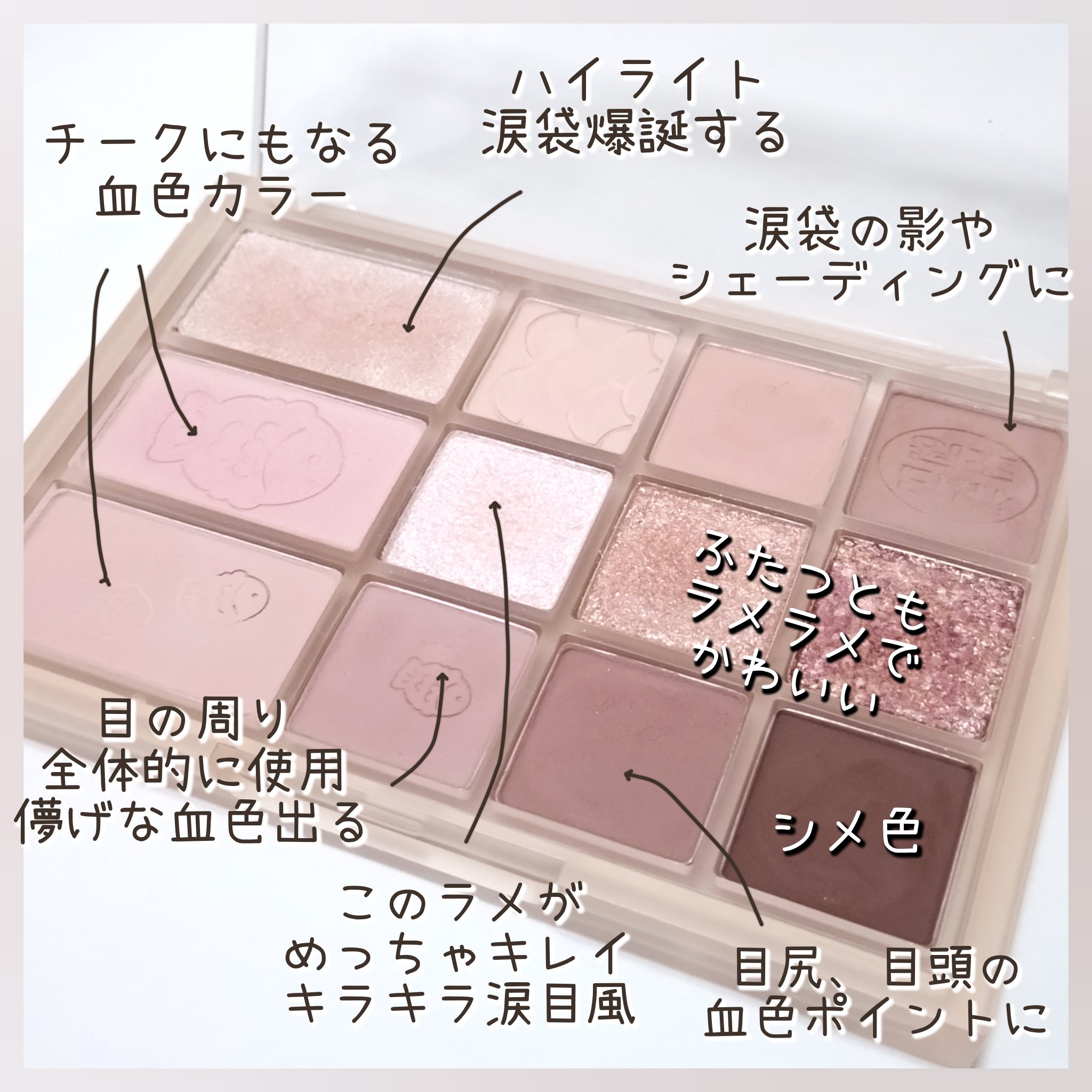 シェード アンド シャドウ パレット/CLIO/アイシャドウパレットを使ったクチコミ（2枚目）