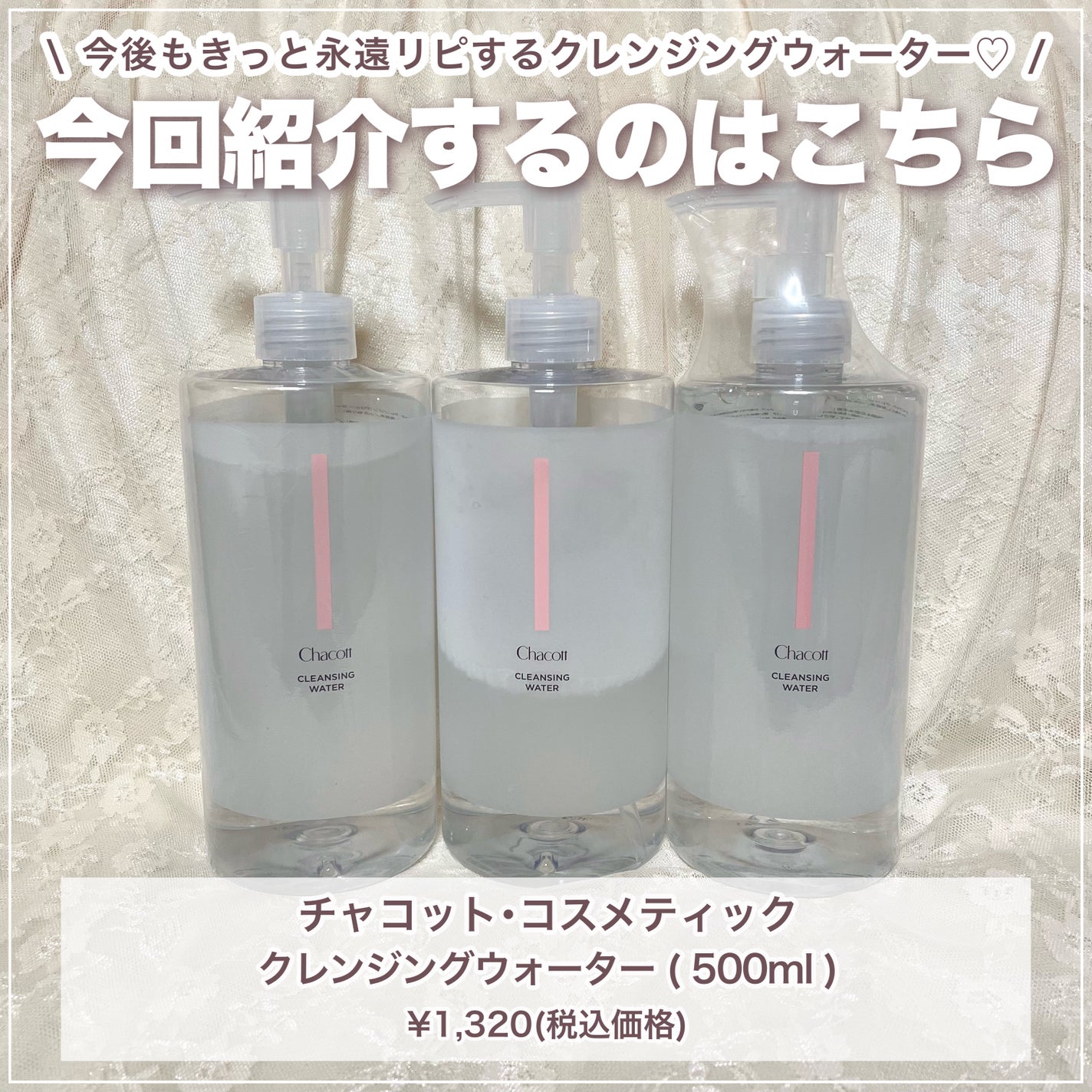 クレンジングウォーター/チャコット・コスメティクス/クレンジングウォーターを使ったクチコミ(2枚目)