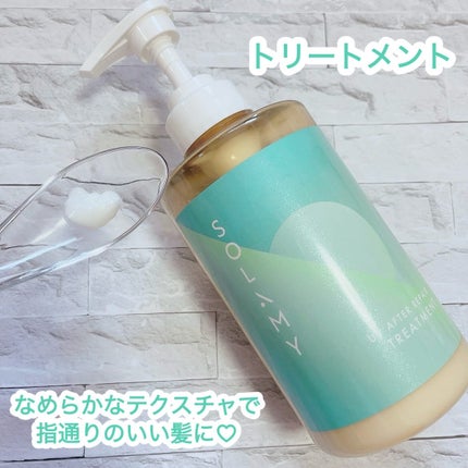 ソラミーUVアフターリペアシャンプー/SOLAMY/アミノ酸シャンプーを使ったクチコミ(3枚目)