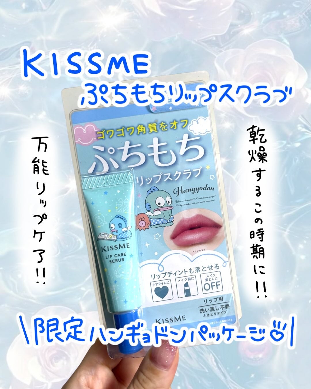 ぷちもち リップスクラブ/キスミー/リップスクラブを使ったクチコミ(1枚目)