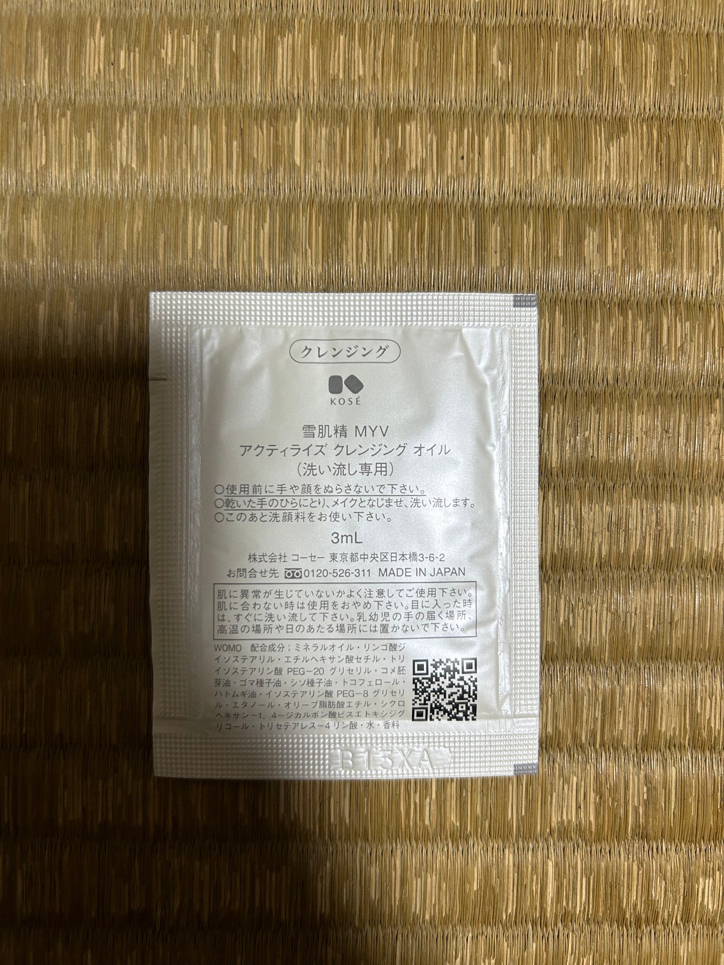 アクティライズ クレンジングオイル/雪肌精みやび/オイルクレンジングを使ったクチコミ(2枚目)