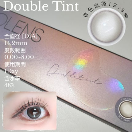 Double Tint 1day/OLENS/カラーコンタクトレンズを使ったクチコミ(3枚目)