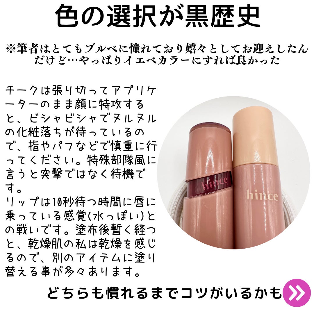 ロウグロウジェルティント/hince/リップティントを使ったクチコミ(5枚目)