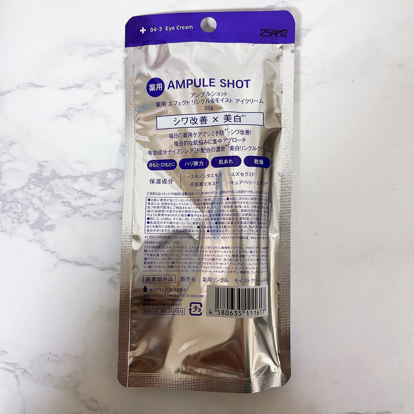 薬用 エフェクト リンクル&モイスト アイクリーム/AMPULE SHOT/アイケア・アイクリームを使ったクチコミ(2枚目)