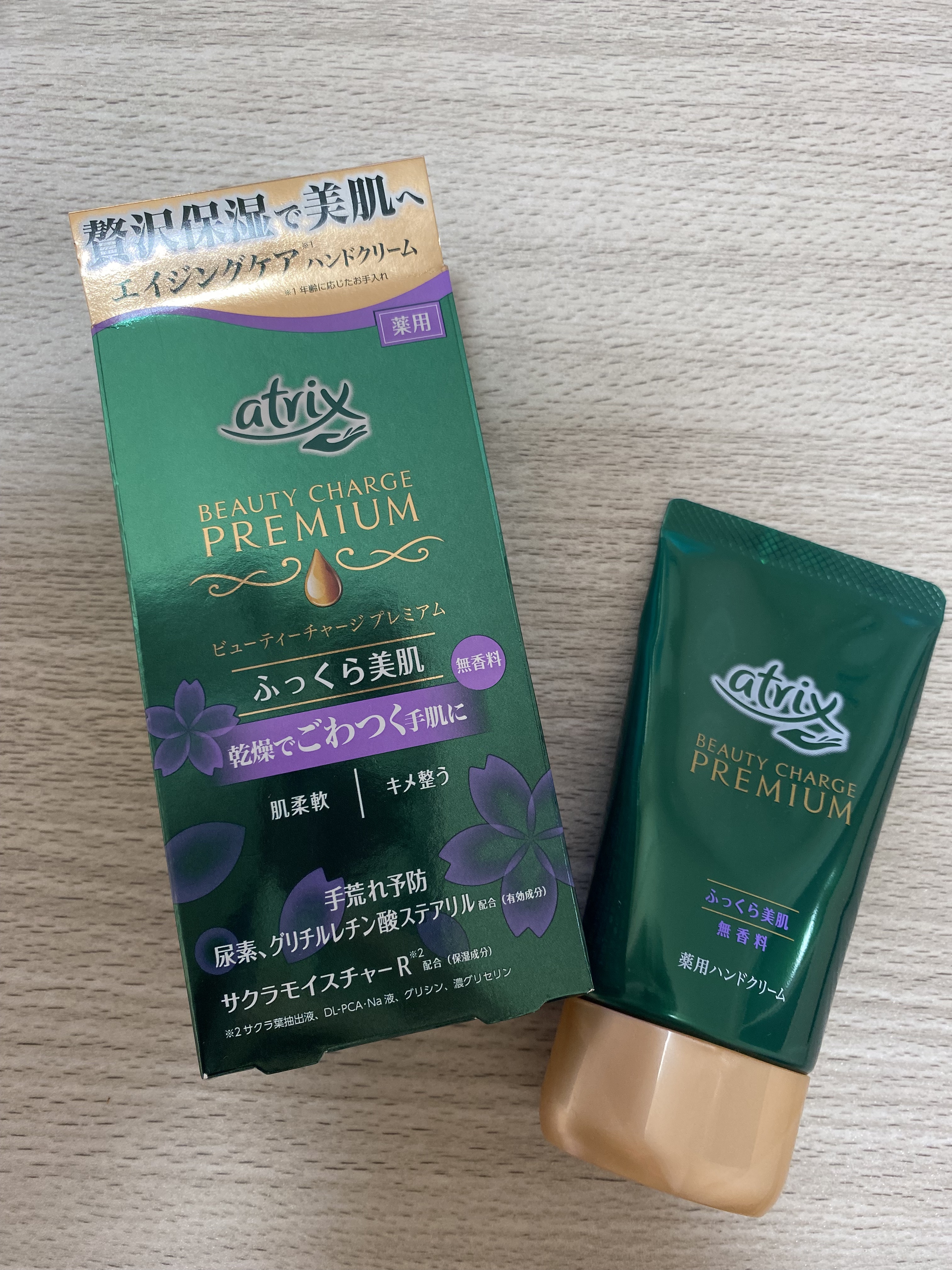 ビューティーチャージプレミアム ふっくらケア/アトリックス/ハンドクリームを使ったクチコミ（1枚目）