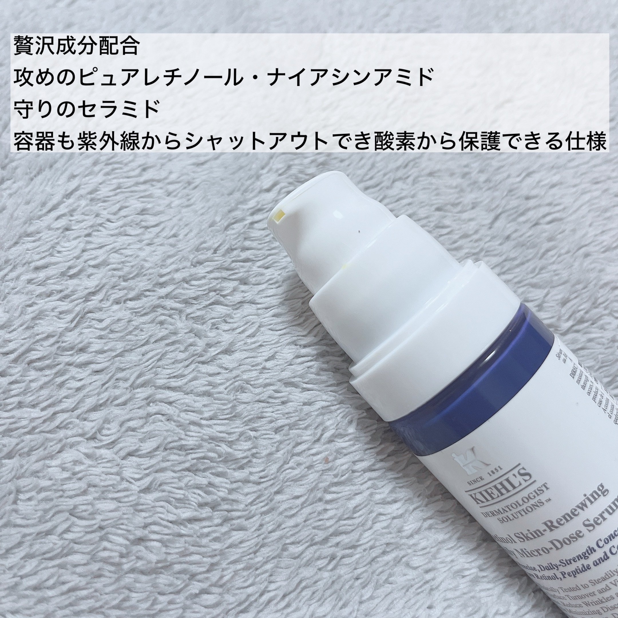 DS RTN リニューイング セラム/Kiehl's/美容液を使ったクチコミ（2枚目）