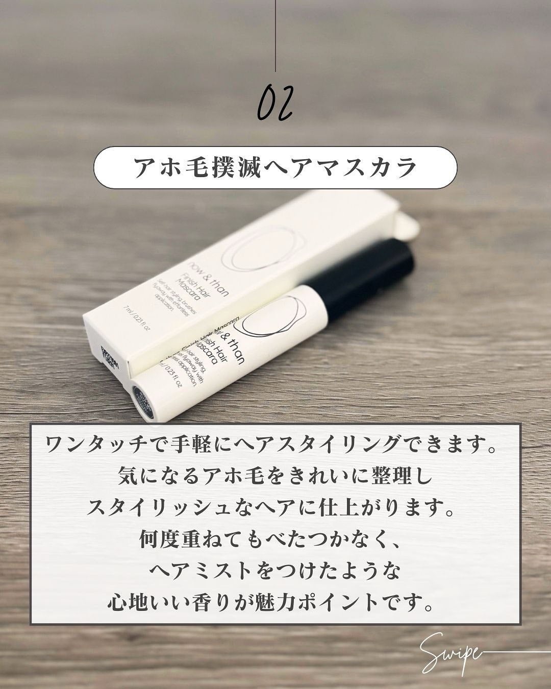 ナウアンドダン エッセンシャルヘアオイル/now & than(ナウアンドダン)/ヘアオイルを使ったクチコミ(6枚目)