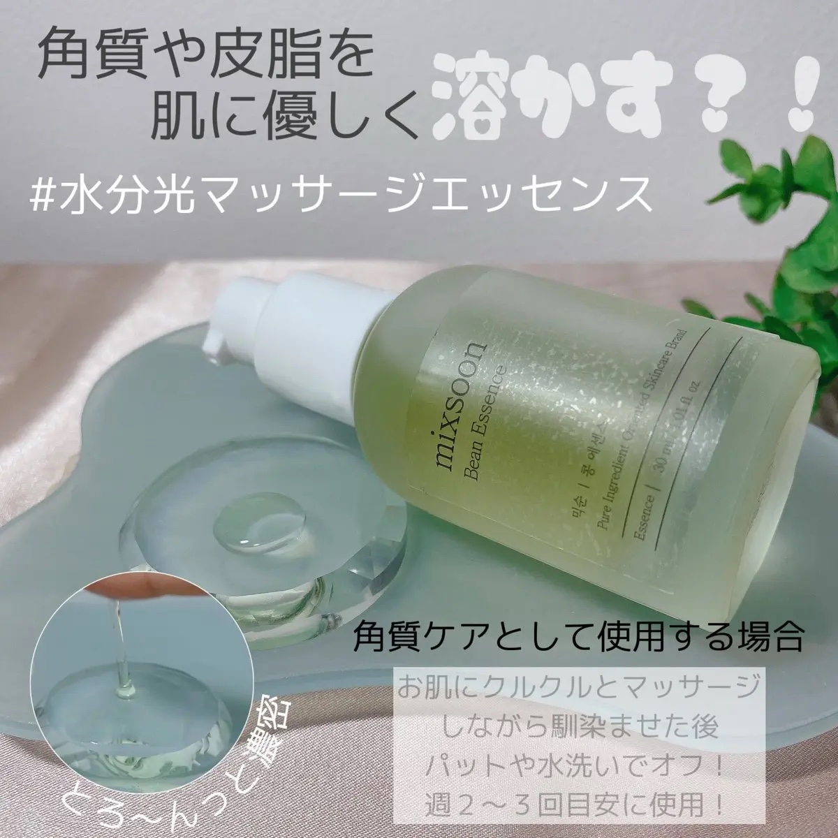 豆乳パッド/mixsoon/トナーパッドを使ったクチコミ（3枚目）