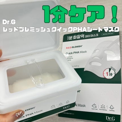 レッドブレミッシュクイックPHAシートマスク/Dr.G/シートマスク・パックを使ったクチコミ(1枚目)