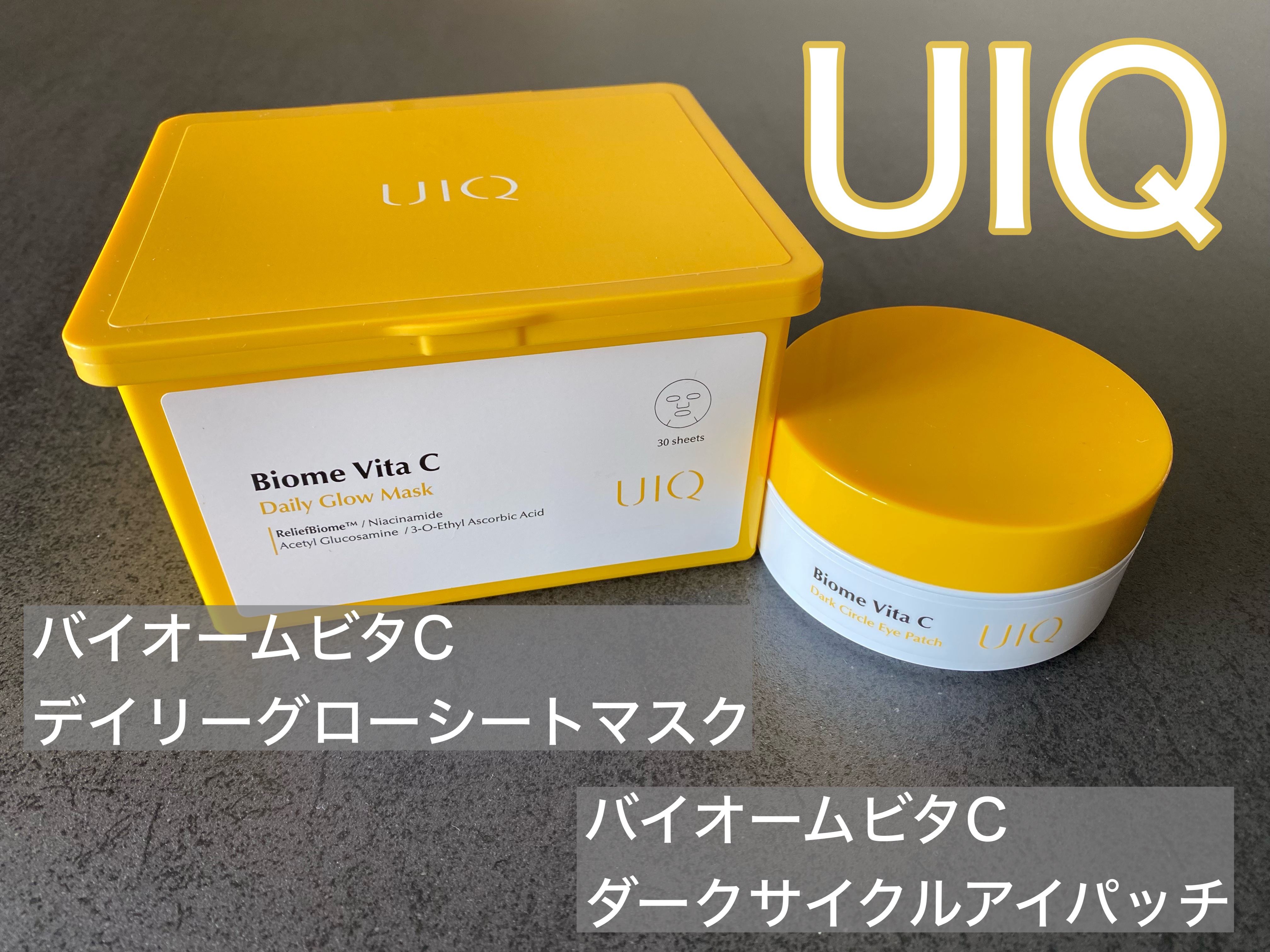 バイオームビタCグローデイリーシートマスク/UIQ/シートマスク・パックを使ったクチコミ（1枚目）